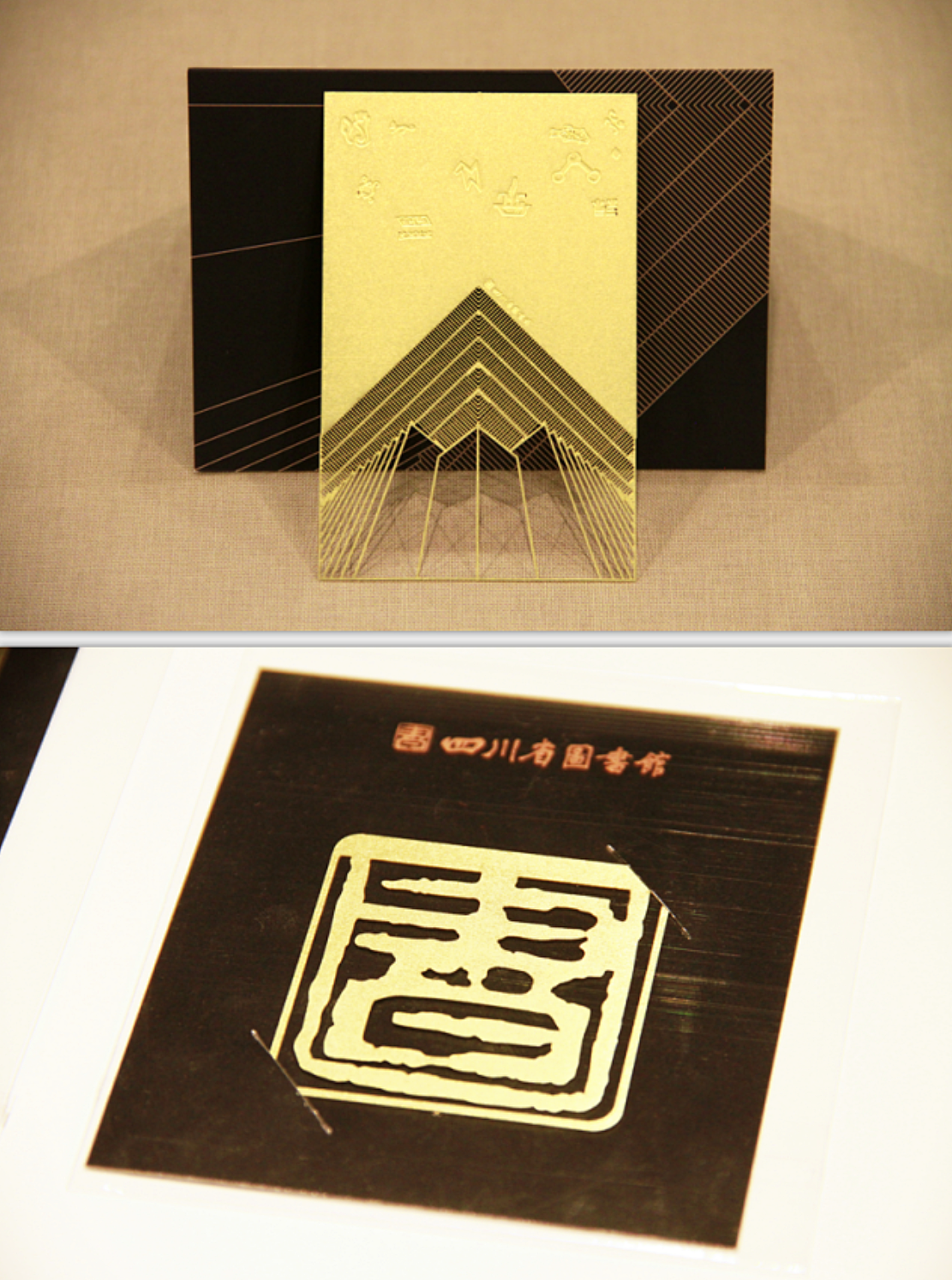 四川省圖書(shū)館文創(chuàng)產(chǎn)品